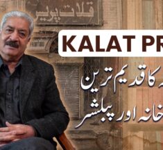 Kalat Press | Oldest Bookshop and Publishers | Balochistan