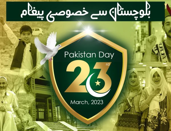 Pakistan Day 2023 | Special Message from Balochistan