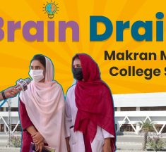 Makran Medical College Turbat l Brain Drain l Episode 35