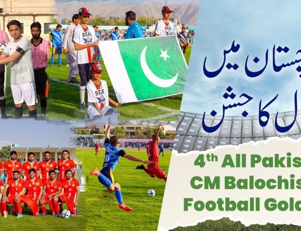 4th All Pakistan CM Balochistan Football Gold Cup | Football in Balochistan