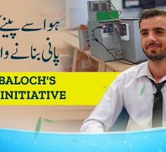 Musa Baloch’s Unique Initiative | Turning Air into Water